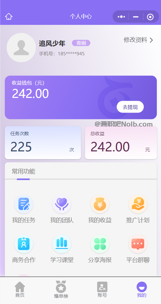 鄄城【赛扬有米】宝妈学生居家线上视频代发兼职平台,0撸赚米项目 第3张 鄄城【赛扬有米】宝妈学生居家线上视频代发兼职平台,0撸赚米项目 第3张